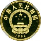 China. 100 Yuan, 1986. NGC PF68