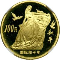 China. 100 Yuan, 1986. NGC PF68 - 2
