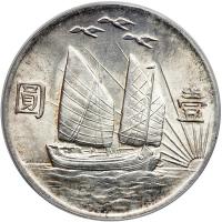 China. Dollar, 1932. PCGS MS62 - 2