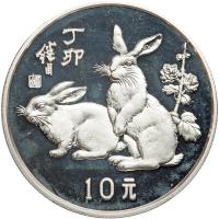China. 10 Yuan, 1987. PCGS PF67 - 2