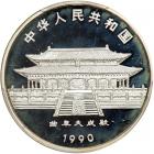 China. 10 Yuan, 1990. PCGS PF68
