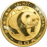 China. 50 Yuan, 1983. BU - 2