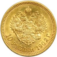 Russia. 10 Rubles, 1902-AG. EF - 2