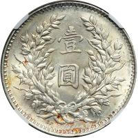 China. Dollar, 1920. NGC MS61 - 2
