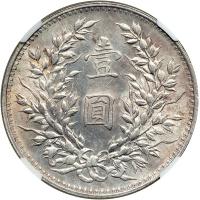 China. Dollar, 1914. NGC MS61 - 2