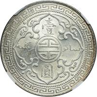 Great Britain. Trade Dollar, 1930-B. NGC MS63 - 2