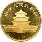 China. 50 Yuan, 1984. NGC BU
