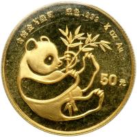 China. 50 Yuan, 1984. NGC BU - 2