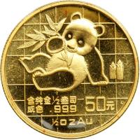 China. Proof Set: 100, 50, 25, 10 and 5 Yuan, 1989. PF - 2