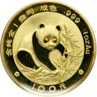 China. Proof Set: 100, 50, 25, 10 and 5 Yuan, 1988. PF