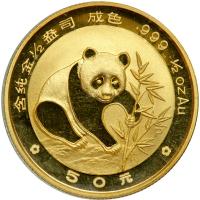 China. Proof Set: 100, 50, 25, 10 and 5 Yuan, 1988. PF - 2