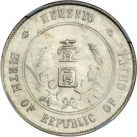 China. Dollar, 1927. NGC MS63 - 2
