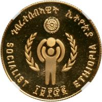 Ethiopia. 400 Birr, EE1972 (1979). NGC PF68 - 2