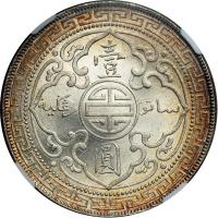 Great Britain. Trade Dollar, 1907-B. NGC MS63 - 2