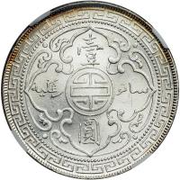 Great Britain. Trade Dollar, 1908-B. NGC MS63 - 2