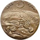 Germany. Medal, 1915-1916. EF