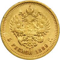 Russia. 5 Rubles, 1889. VF - 2