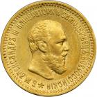 Russia. 5 Rubles, 1890. VF