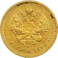 Russia. 5 Rubles, 1890. VF - 2