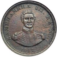 Hawaii. Cent, 1847 - 2