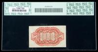1864, 10&cent; Fractional Currency. Third Issue, red reverse. PCGS Gem New 66PPQ - 2