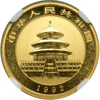 China. 10 Yuan, 1992. NGC MS69 - 2