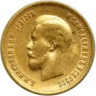 Russia. 10 Rubles, 1899-FB. VF