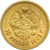 Russia. 10 Rubles, 1903-AP. VF - 2