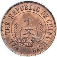 China. 10 Cash, ND (1912). PCGS MS64 - 2