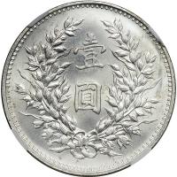China. Dollar, 1920. NGC MS63 - 2