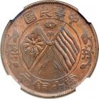 China. 10 Cash, ND (ca.1920). NGC MS62