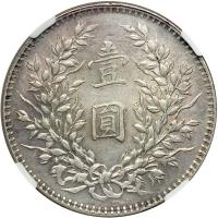 China. Dollar, 1921. NGC AU - 2