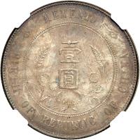China. Dollar, 1927. NGC MS63 - 2