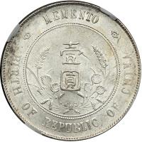 China. Dollar, 1927. NGC AU58 - 2