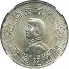 China. Dollar, 1927. NGC AU58