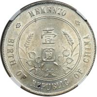 China. Dollar, 1927. NGC AU58 - 2