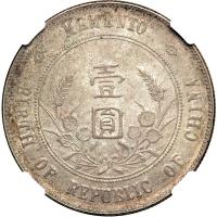 China. Dollar, 1927. NGC AU58 - 2