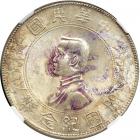 China. Dollar, 1927. NGC AU