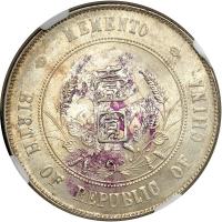 China. Dollar, 1927. NGC AU - 2