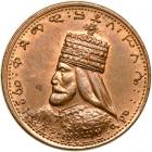 Ethiopia. Fantasy Medallic 1/8 Birr, EE1923 (1931). AU