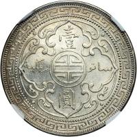 Great Britain. Trade Dollar, 1903-B. NGC AU58 - 2