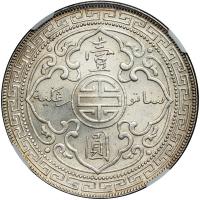 Great Britain. Trade Dollar, 1911-B. NGC MS62 - 2