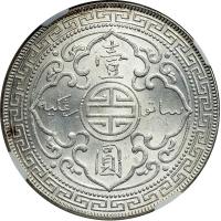 Great Britain. Trade Dollar, 1930-B. NGC MS62 - 2