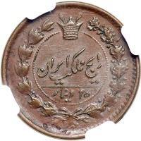 Iran. 25 Dinars, AH 1300 (1882). NGC MS63 - 2