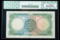 Libya SCWPM# 10a, L.1951 5 Pounds. PCGS Very Fine 20 - 2