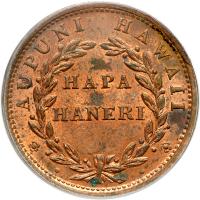 1847 Hawaiian Cent. PCGS MS63 - 2