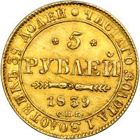 Russia. 5 Rubles, 1839-SPB AU. NGC AU58 - 2