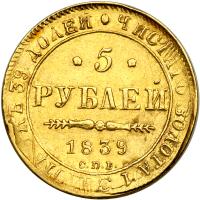Russia. 5 Rubles, 1839-SPB AU. NGC AU - 2