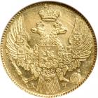 Russia. 5 Rubles, 1841-SPB AU. NGC MS62