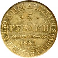 Russia. 5 Rubles, 1841-SPB AU. NGC MS62 - 2